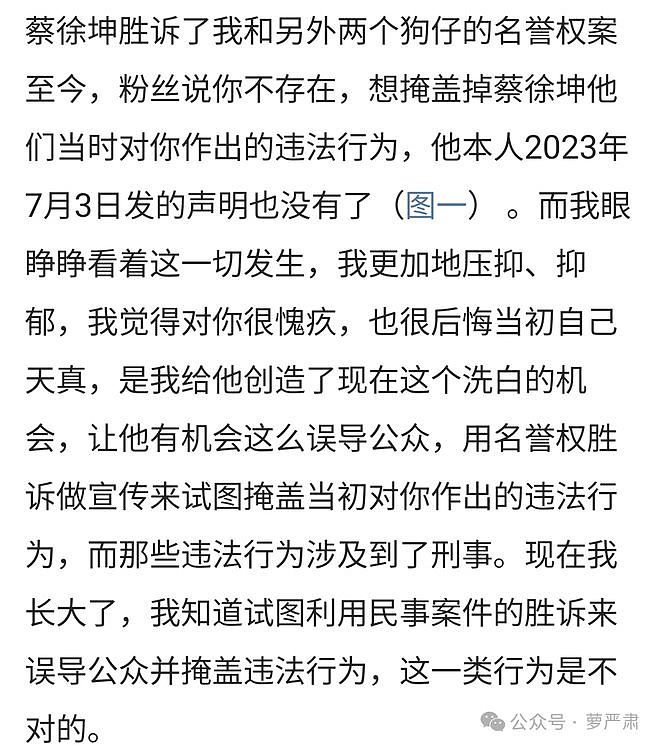 男艺人塌房后，黑料、假料与辟谣（组图） - 29
