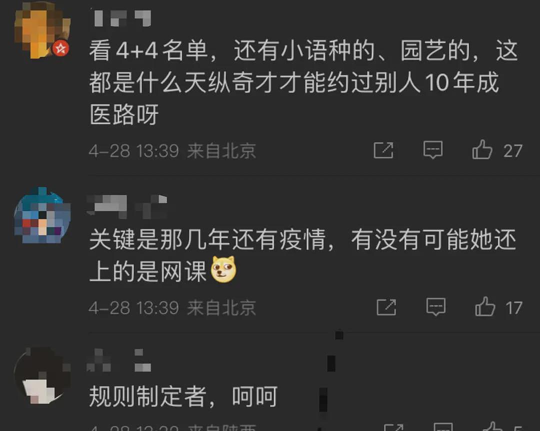 中日友好医院肖飞医生出轨的女孩,似乎来头很大....(组图) - 7