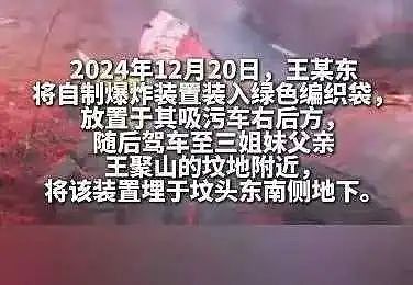 三姐妹祭奠父亲不料坟墓突然爆炸三人身亡!现场惨状细节被扒竟是人为?(组图) - 10