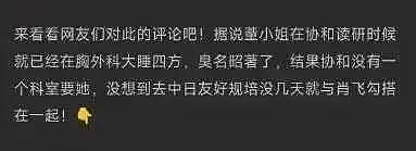 肖飞出轨事件彻底闹大了！黑料越扒越多，董某某父母受牵连（组图） - 1