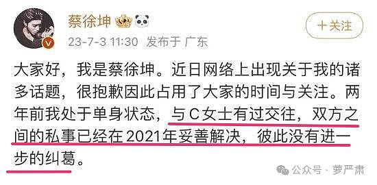 男艺人塌房后，黑料、假料与辟谣（组图） - 4