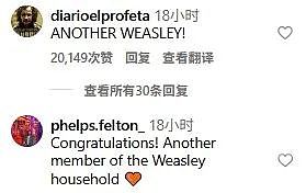 罗恩居然不声不响生二胎了！红发二女儿曝光，网友：韦斯莱家族又多一人（组图） - 4
