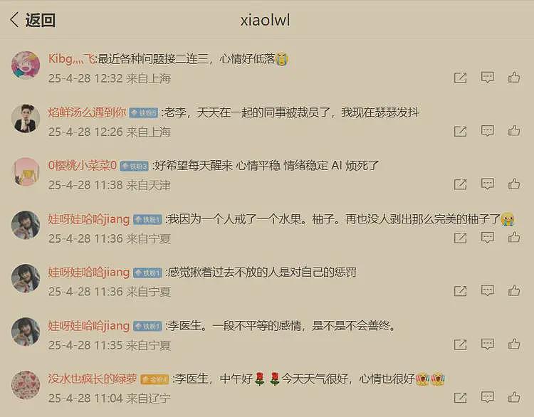 医圈大瓜的事：北京协和的4+4，才是真正要命的问题（组图） - 12
