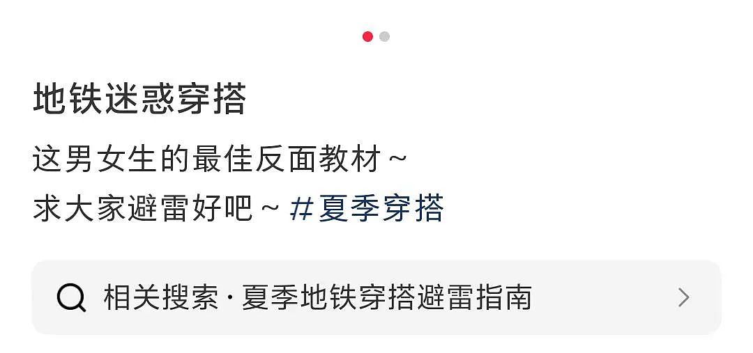 吊带热裤没人敢穿，谁让我们变保守了？（组图） - 15