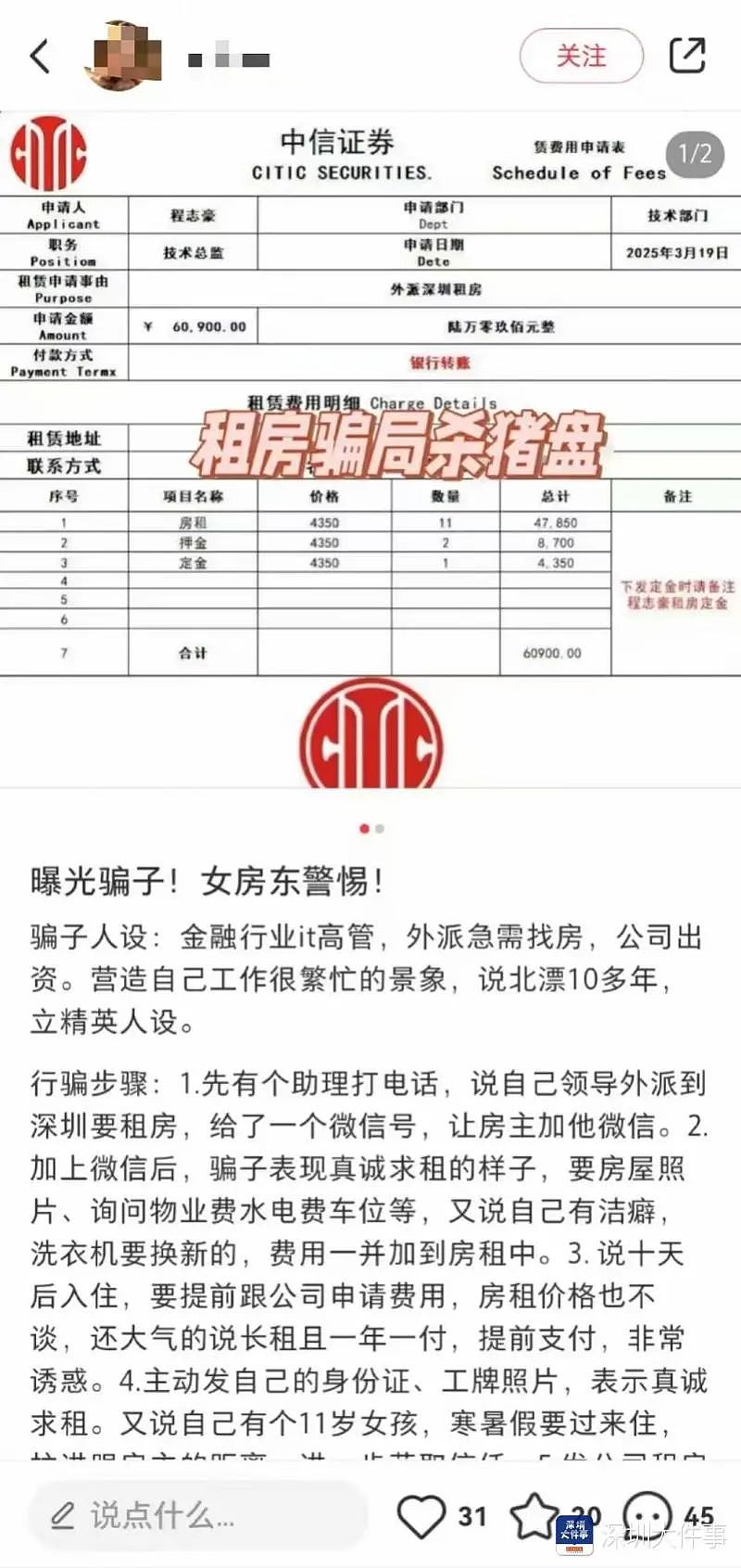 主动给3年房租,“还发生活照给我”!深圳女房东遇上帅气租客(组图) - 5