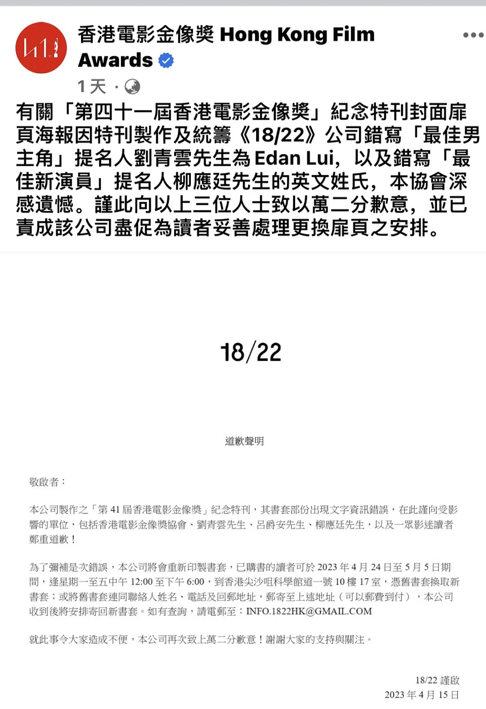 金像奖把影帝给刘青云,是弥补当年欠他的奖(组图) - 1