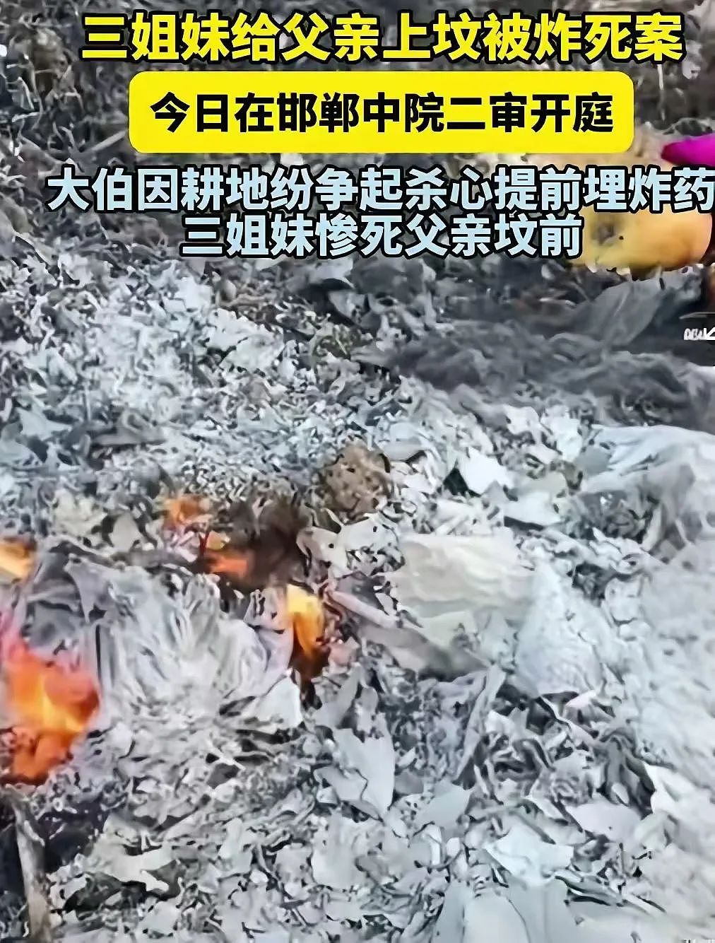 三姐妹祭奠父亲不料坟墓突然爆炸三人身亡!现场惨状细节被扒竟是人为?(组图) - 16