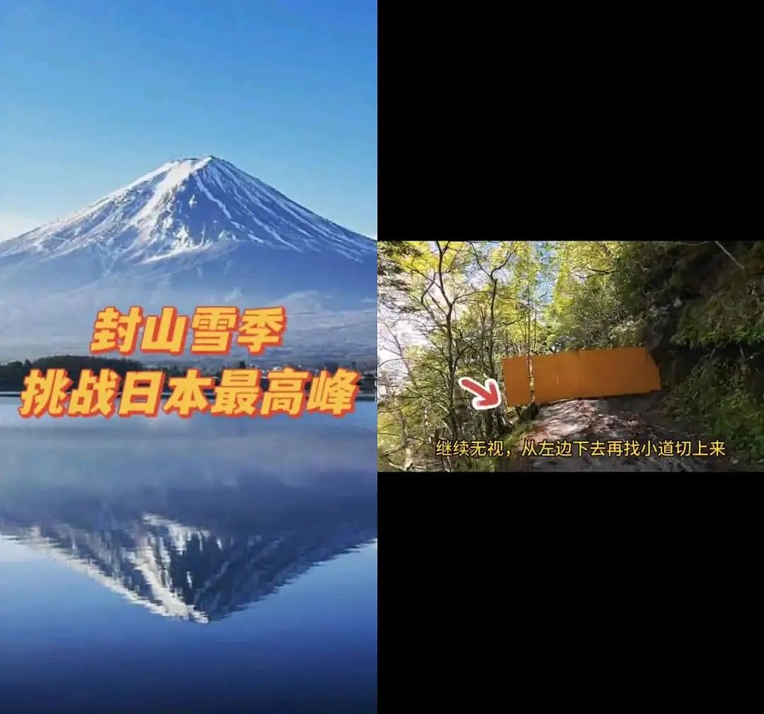 中国留学生在日本富士山上演“教科书式作死”,五天救两次,救援队无语了!(组图) - 10