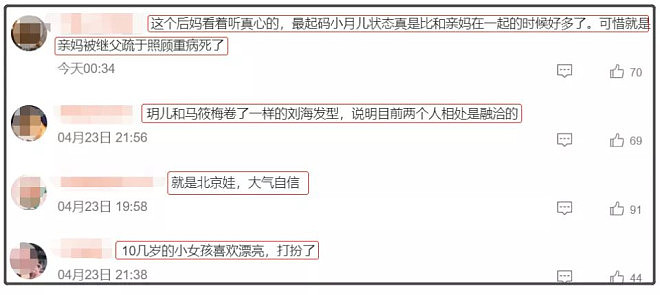 大S女儿脱胎换骨星光十足，三次被偶遇造型时尚（组图） - 12