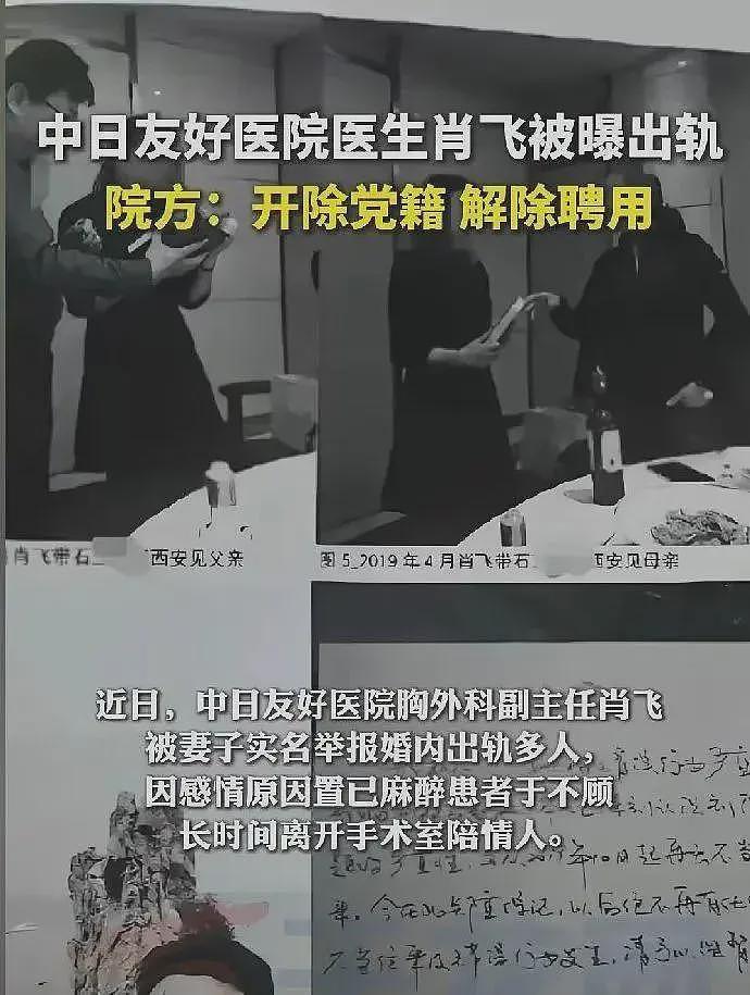 医圈大瓜的事：北京协和的4+4，才是真正要命的问题（组图） - 6