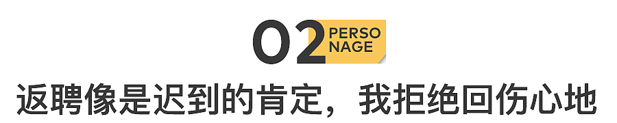 被裁的打工人,正在被老板求着回去(组图) - 7