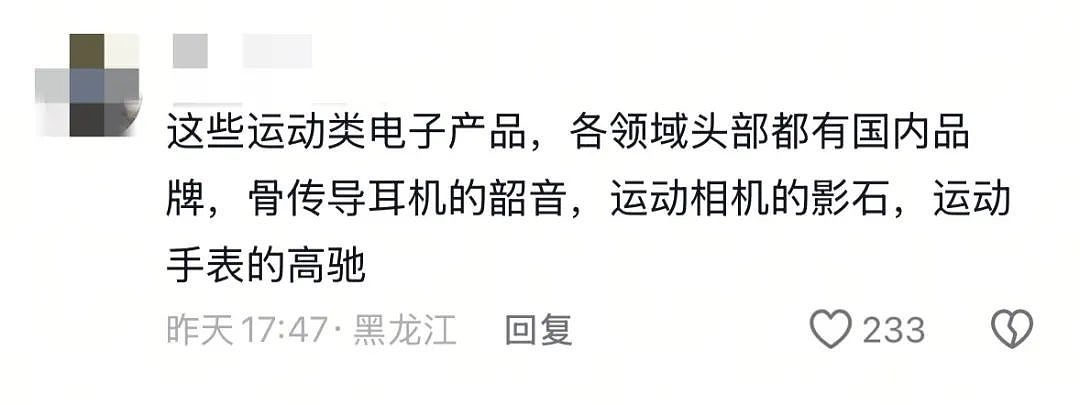 连续登顶!美国人凌晨排队6小时抢购中国商品,业内:已经卷到非买不可…(组图) - 10
