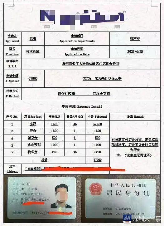 主动给3年房租,“还发生活照给我”!深圳女房东遇上帅气租客(组图) - 1