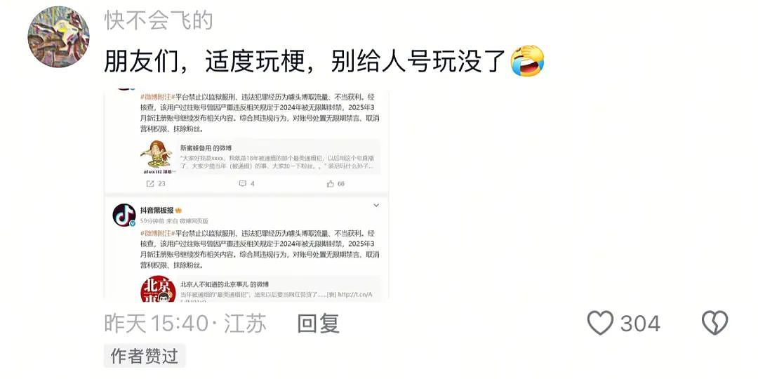 “最美通缉犯“出狱后当主播,以坐牢经历博流量被封!而隔壁绝命糖师:安静养牛ing...(视频/组图) - 10