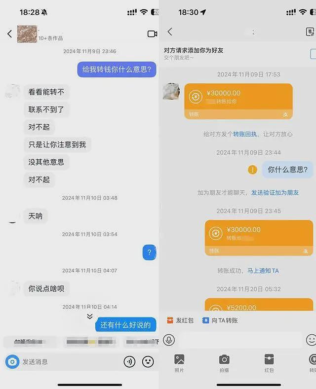 大瓜！500万粉丝网红脚踏7只船，聊天记录曝光，尺度炸裂，真会玩（组图） - 7