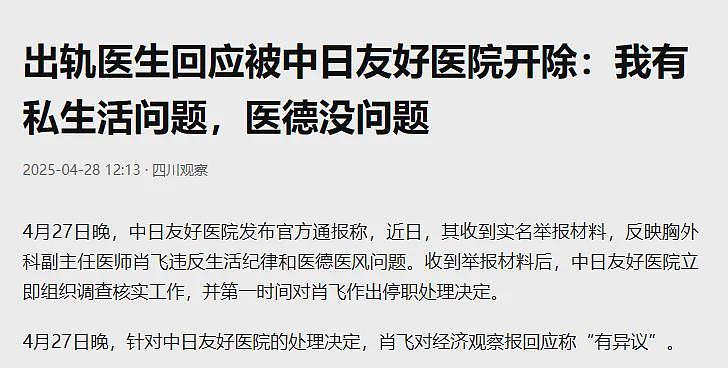 董某莹的跨科4+4临床博士遭教授揭秘:国外规培要10年,协和仅1年(组图) - 1