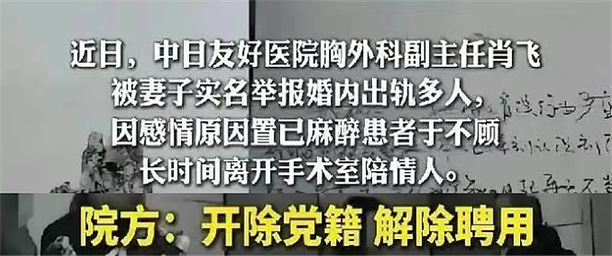 肖飞医生的桃色大瓜里,重头戏是小四董小姐的背景(组图) - 12