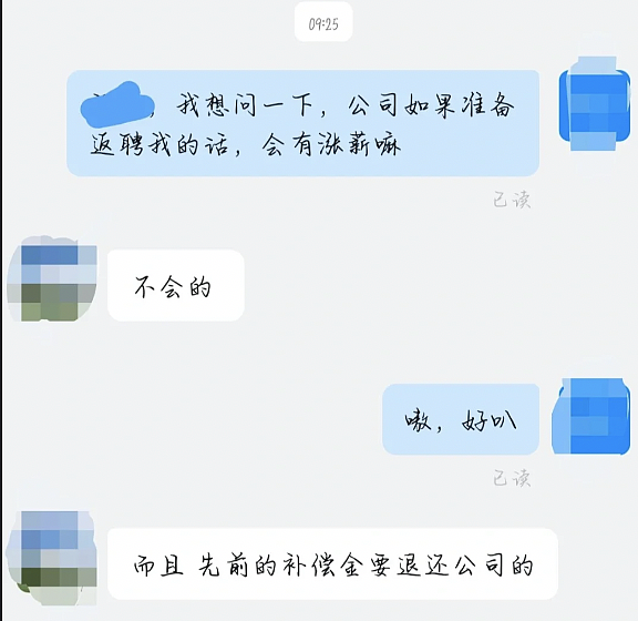 被裁的打工人,正在被老板求着回去(组图) - 4