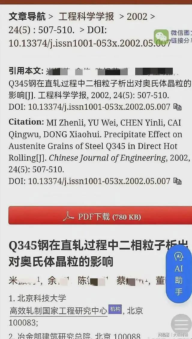 肖飞出轨事件彻底闹大了！黑料越扒越多，董某某父母受牵连（组图） - 7