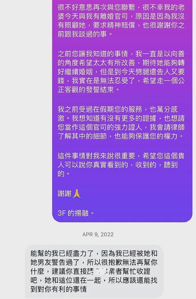 马筱梅贤妻人设崩塌！前夫晒其出轨证据，马筱梅怒回：想逼死我？（组图） - 13