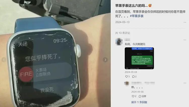 “不爽对着同事来一枪”，在苹果手表下个空气手枪成打工人“花得最值8块钱”？（组图） - 10