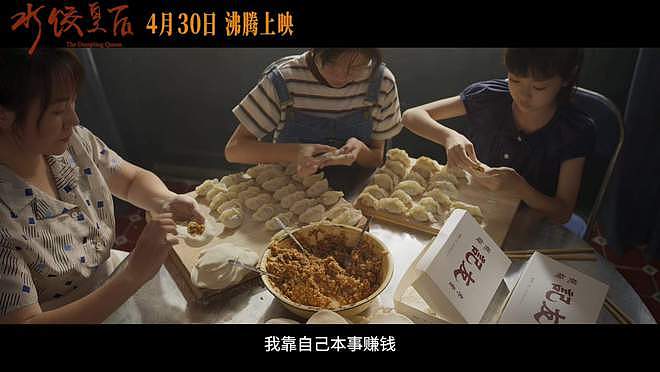 终于等到马丽演大女主,马冬梅下岗再就业,直接卷死整个餐饮业(组图) - 12