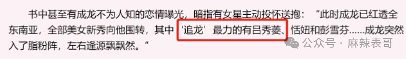成龙又有私生子了！疑似今年相认，送28亿家产赔偿？（组图） - 38