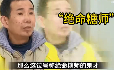 “最美通缉犯“出狱后当主播,以坐牢经历博流量被封!而隔壁绝命糖师:安静养牛ing...(视频/组图) - 7
