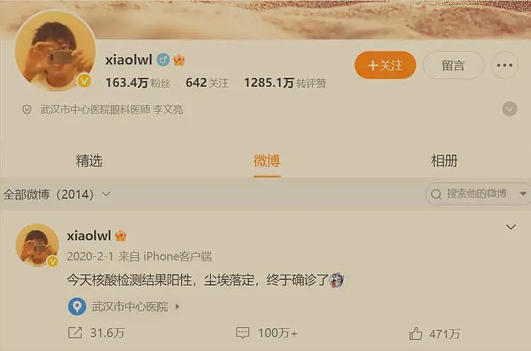 医圈大瓜的事：北京协和的4+4，才是真正要命的问题（组图） - 11
