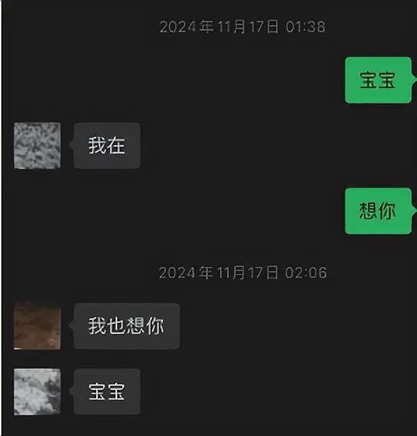 大瓜！500万粉丝网红脚踏7只船，聊天记录曝光，尺度炸裂，真会玩（组图） - 10