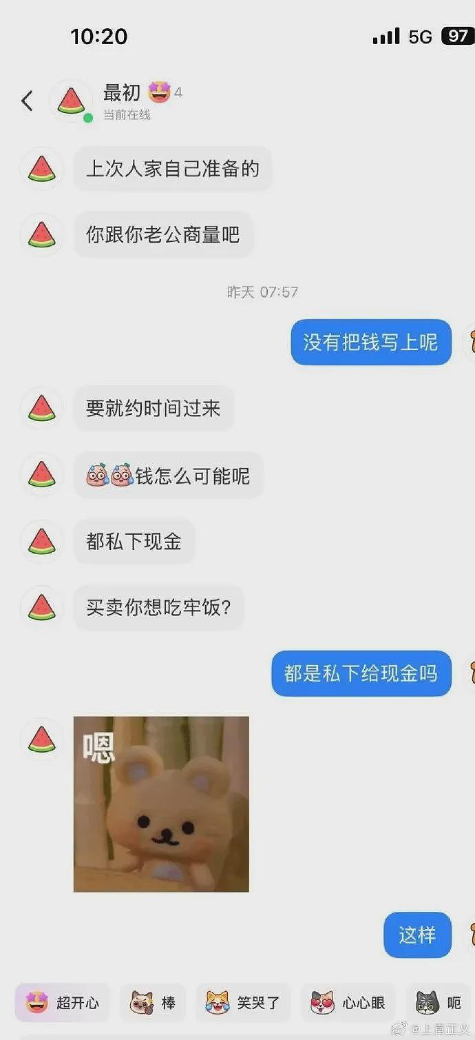 江苏一中介公开买卖孩子，价格8万元左右，警方回应（组图） - 4