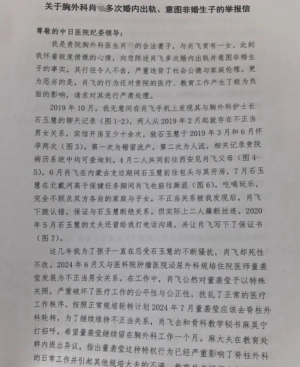 著名医院“海王”医生的出轨瓜:原配是怎么被逼成狠角色的(组图) - 11