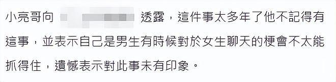 大S好友炮轰杨丞琳忘恩负义，她反击斥对方造谣，第三方也回应了（组图） - 6