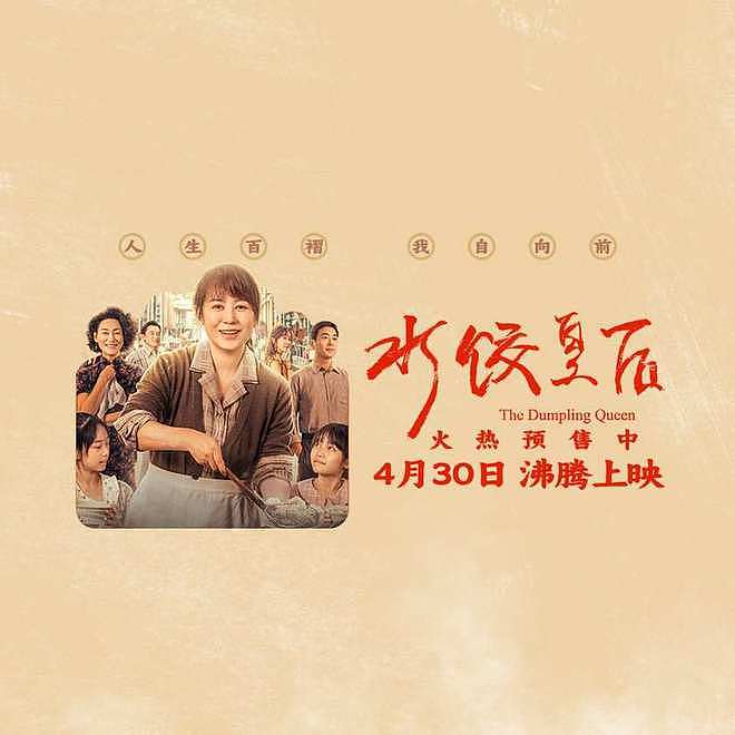 终于等到马丽演大女主,马冬梅下岗再就业,直接卷死整个餐饮业(组图) - 1
