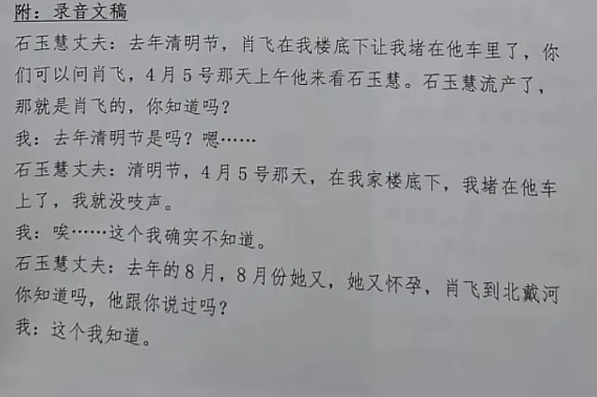 著名医院“海王”医生的出轨瓜:原配是怎么被逼成狠角色的(组图) - 6