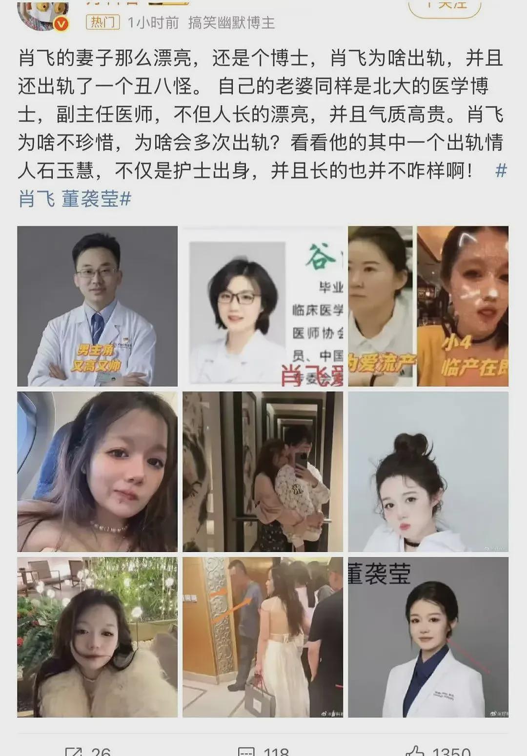 中日友好医院事件，最可怕的细节不是出轨...（组图） - 2