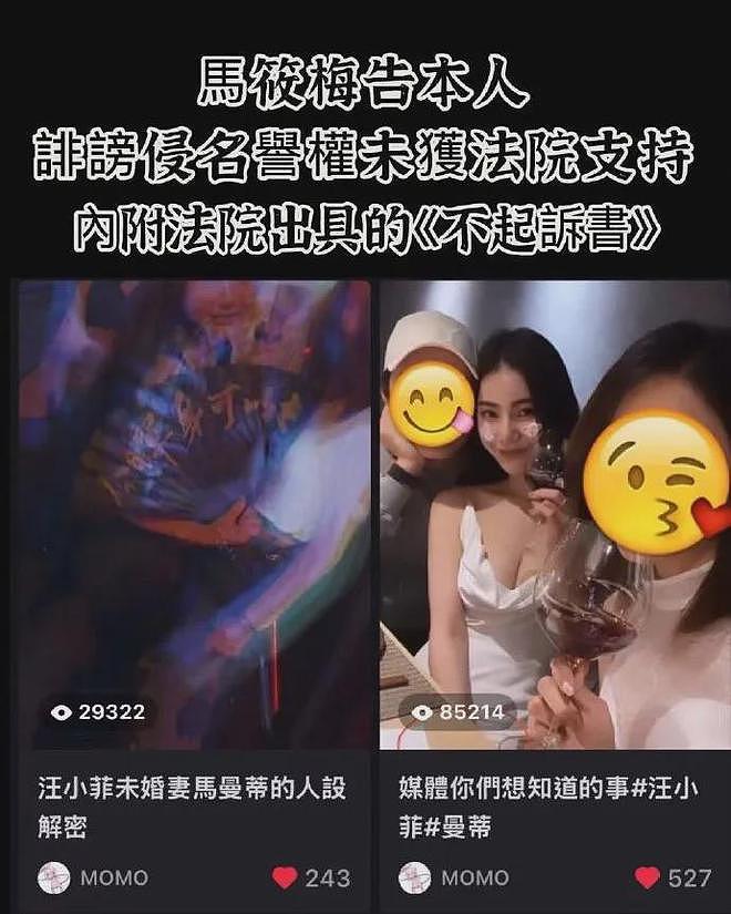 马筱梅贤妻人设崩塌！前夫晒其出轨证据，马筱梅怒回：想逼死我？（组图） - 4