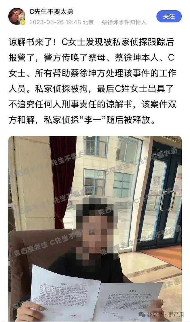 男艺人塌房后，黑料、假料与辟谣（组图） - 3
