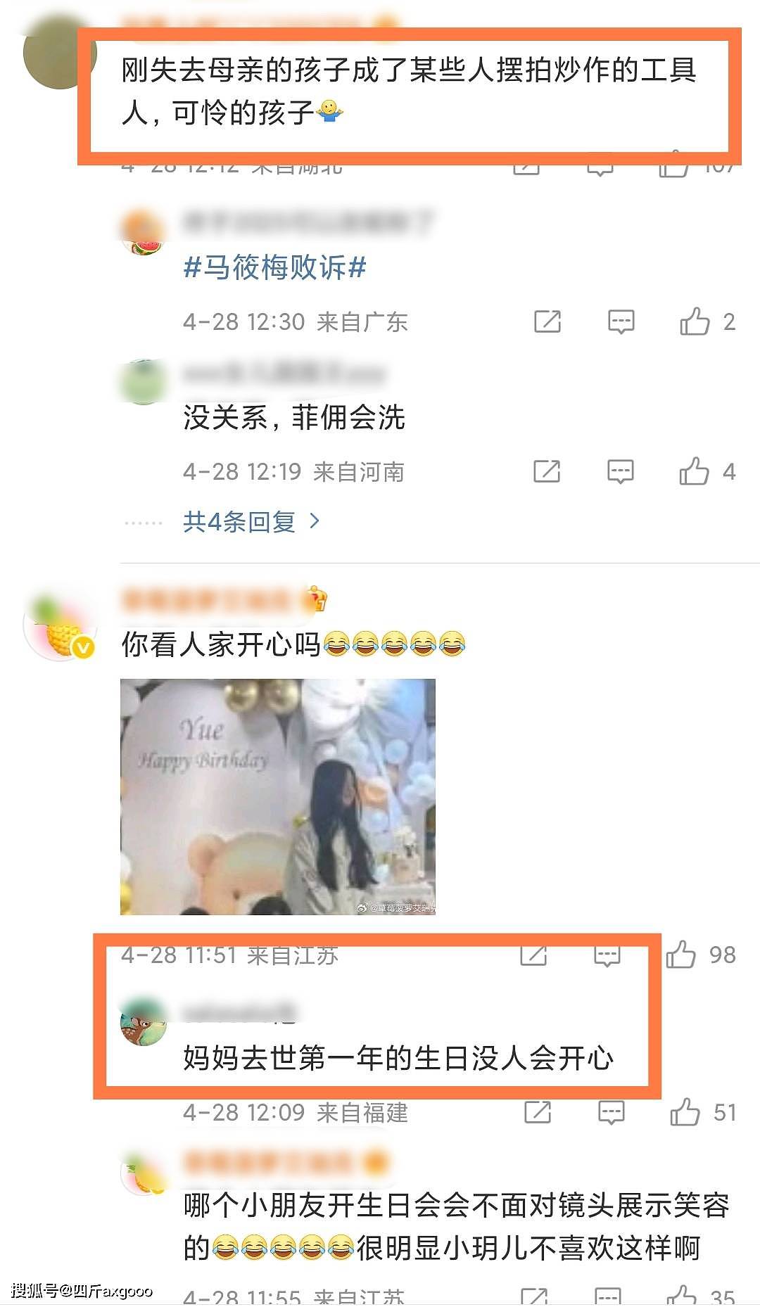 汪小菲马筱梅失算了！为小玥儿庆生致舆论翻车，网友质疑消费孩子（组图） - 9