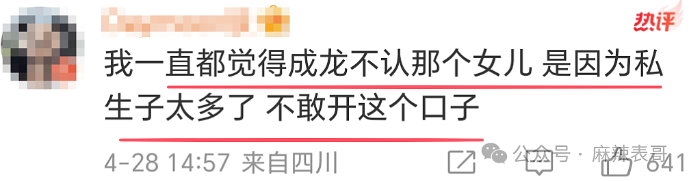 成龙又有私生子了！疑似今年相认，送28亿家产赔偿？（组图） - 42