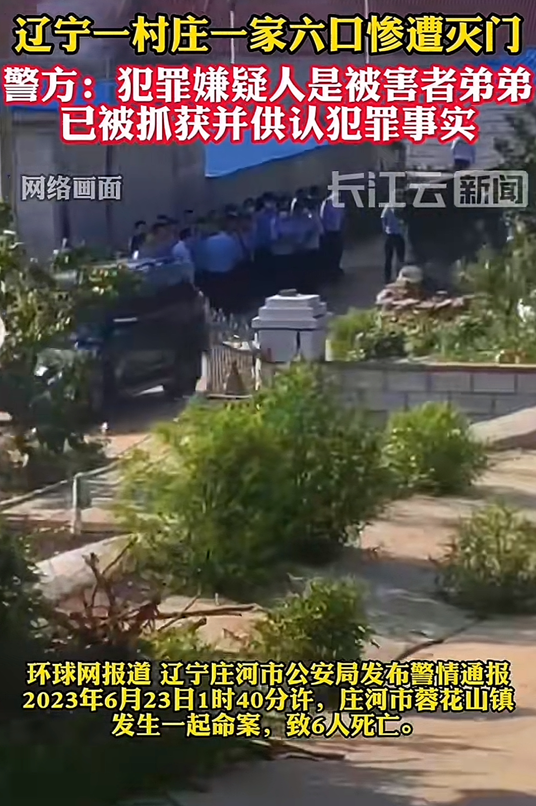河北邯郸三姐妹“上坟死亡”事件：亲大伯抽着烟，看她们活活被炸死……（组图） - 7