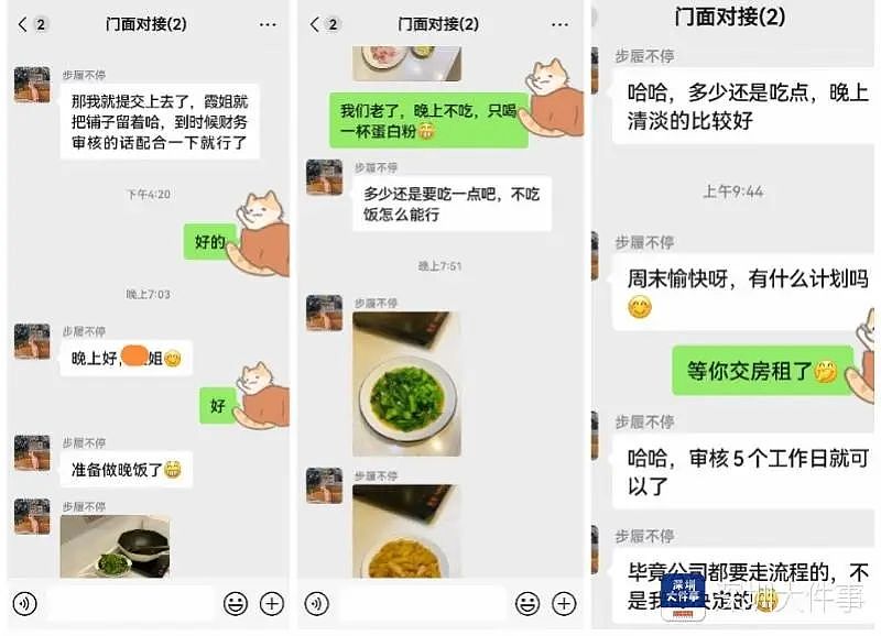 主动给3年房租,“还发生活照给我”!深圳女房东遇上帅气租客(组图) - 6