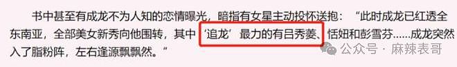 成龙又被传私生子了，为什么网友一点不意外？（组图） - 39