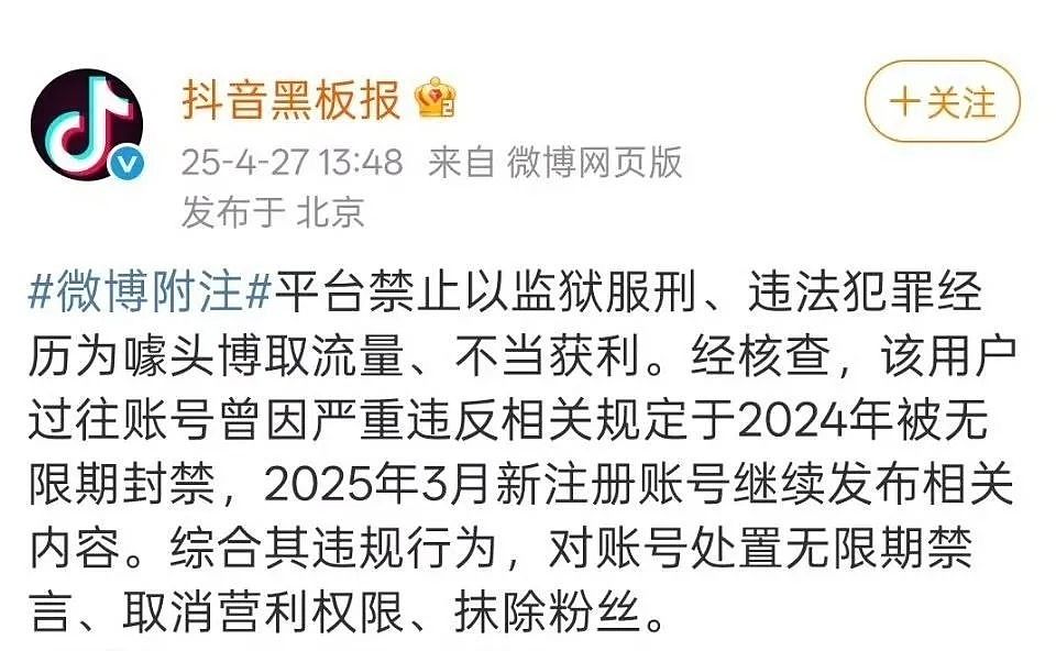 “最美通缉犯“出狱后当主播,以坐牢经历博流量被封!而隔壁绝命糖师:安静养牛ing...(视频/组图) - 27