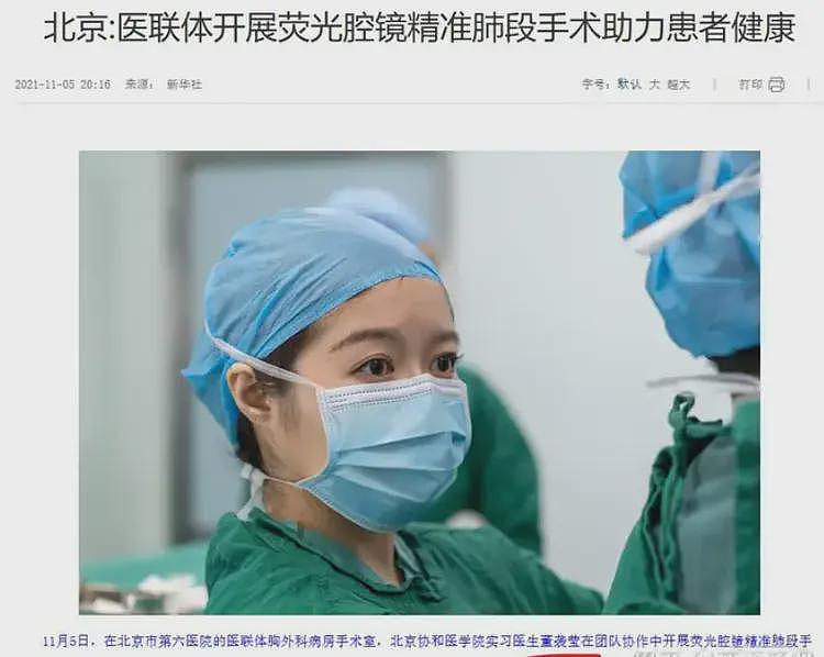 一桩桃色事件扯断了中国医疗的信任之弦(组图) - 2