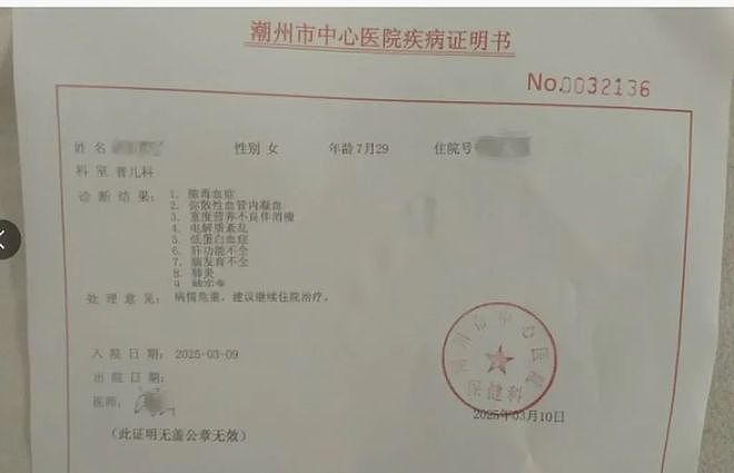 女孩被继母关厕所17天虐待致死,生父协助购泻药 一审判继母死刑 生父获刑5年半(组图) - 5