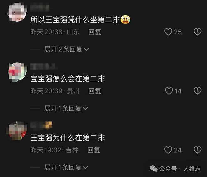王宝强坐二排惹众怒和饺子拒出席：华表奖是一面文化照妖镜（组图） - 3