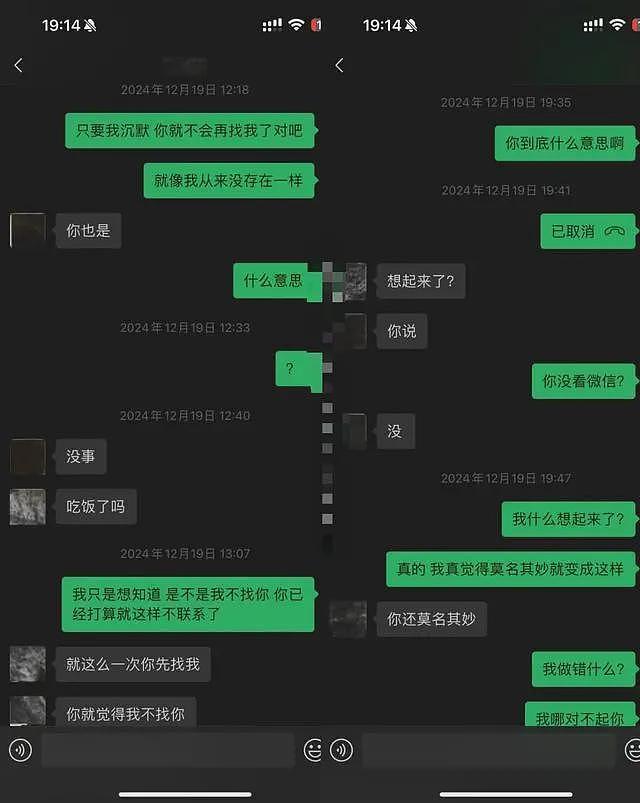 大瓜！500万粉丝网红脚踏7只船，聊天记录曝光，尺度炸裂，真会玩（组图） - 13