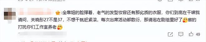 关晓彤红毯再翻车！脸胖臃肿，假发浮夸衣服老气，大长腿难以拯救（组图） - 8
