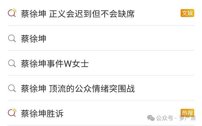 男艺人塌房后，黑料、假料与辟谣（组图） - 15
